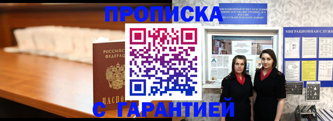 прописка паспорт в Кремёнках