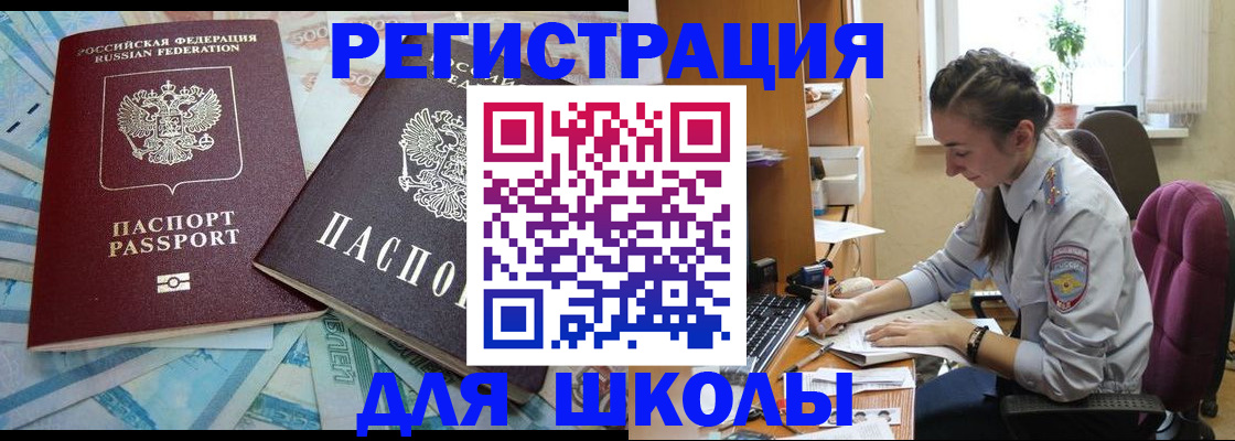 прописка 2025 в Кремёнках