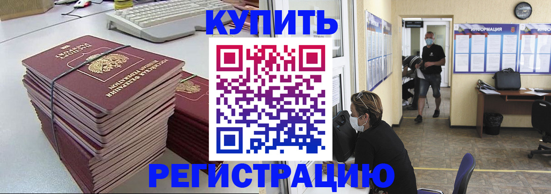 прописка поиск в Кремёнках